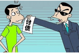 讨债公司起诉债务人：法律途径下的债务追索战